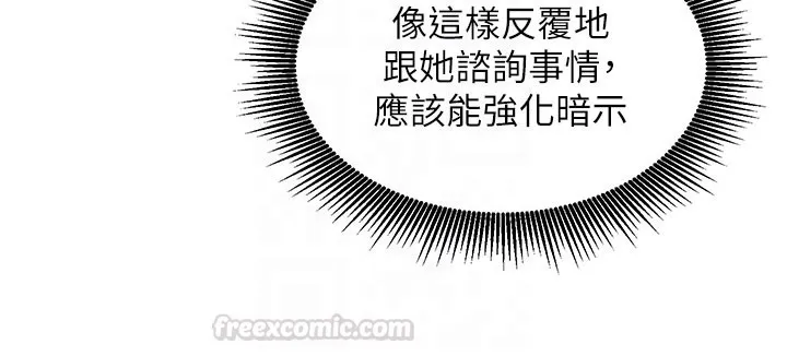 第8话-正是精力旺盛的年纪 105
