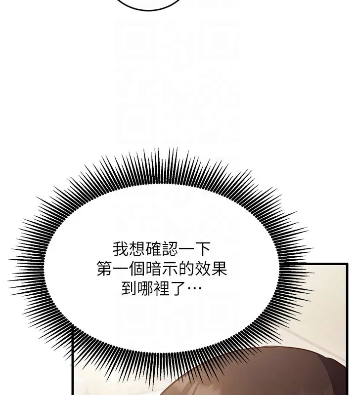 第8话-正是精力旺盛的年纪 111