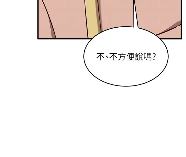 第8话-正是精力旺盛的年纪 113