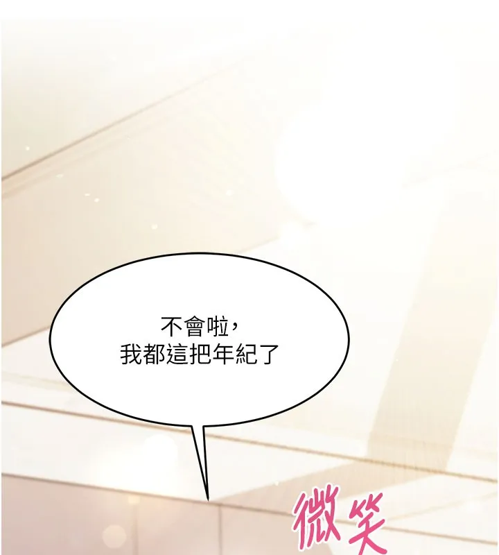 第8话-正是精力旺盛的年纪 115