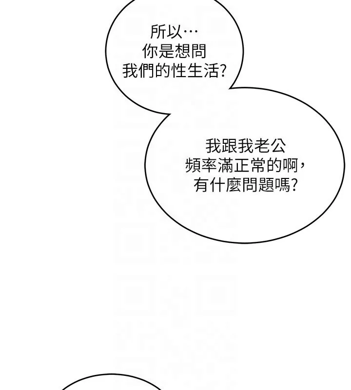 第8话-正是精力旺盛的年纪 118