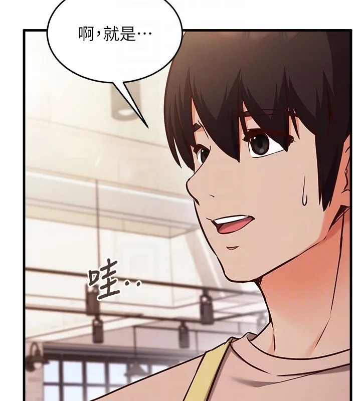 第8话-正是精力旺盛的年纪 119