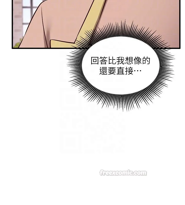 第8话-正是精力旺盛的年纪 120