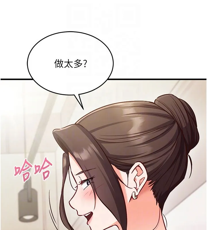 第8话-正是精力旺盛的年纪 123