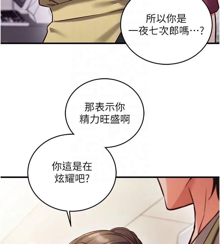 第8话-正是精力旺盛的年纪 125
