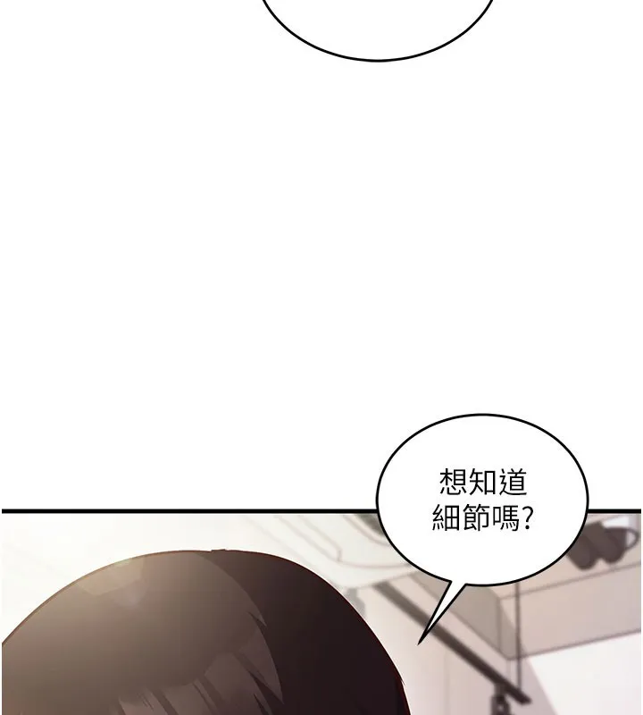 第8话-正是精力旺盛的年纪 128