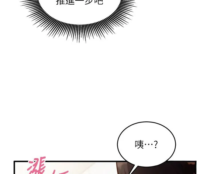 第8话-正是精力旺盛的年纪 130