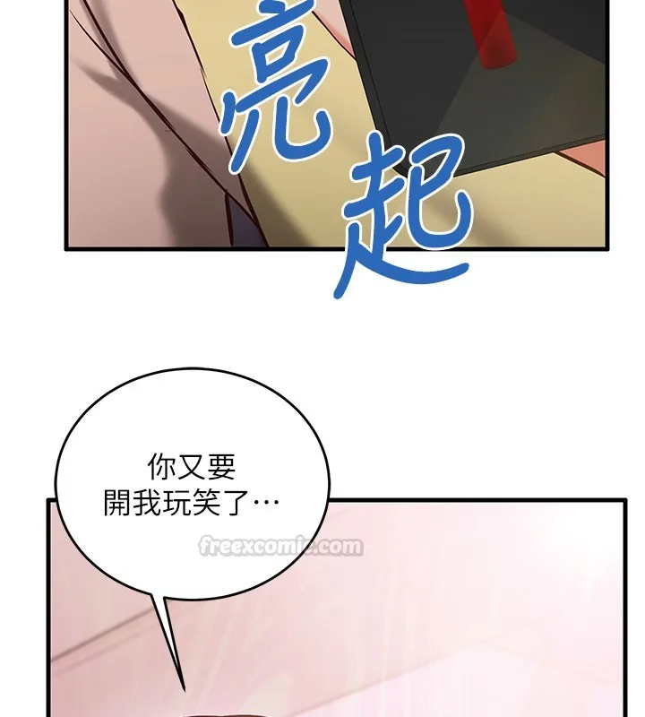 第8话-正是精力旺盛的年纪 135