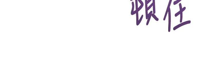 第8话-正是精力旺盛的年纪 137