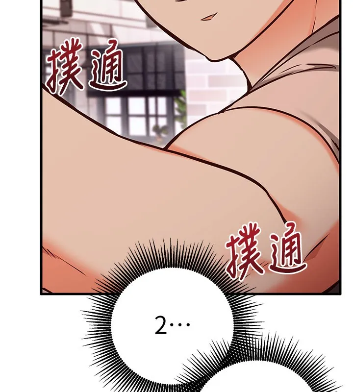 第8话-正是精力旺盛的年纪 139