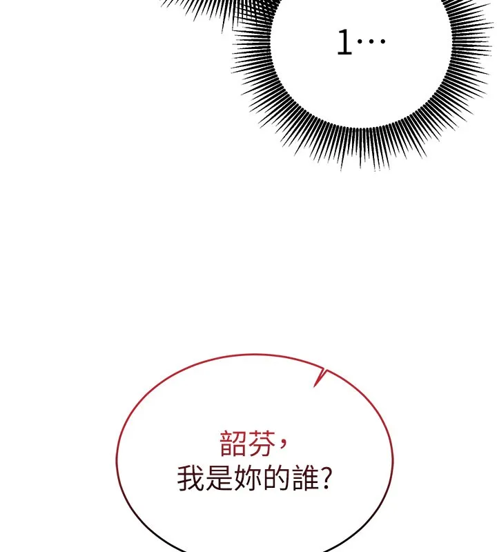第8话-正是精力旺盛的年纪 140