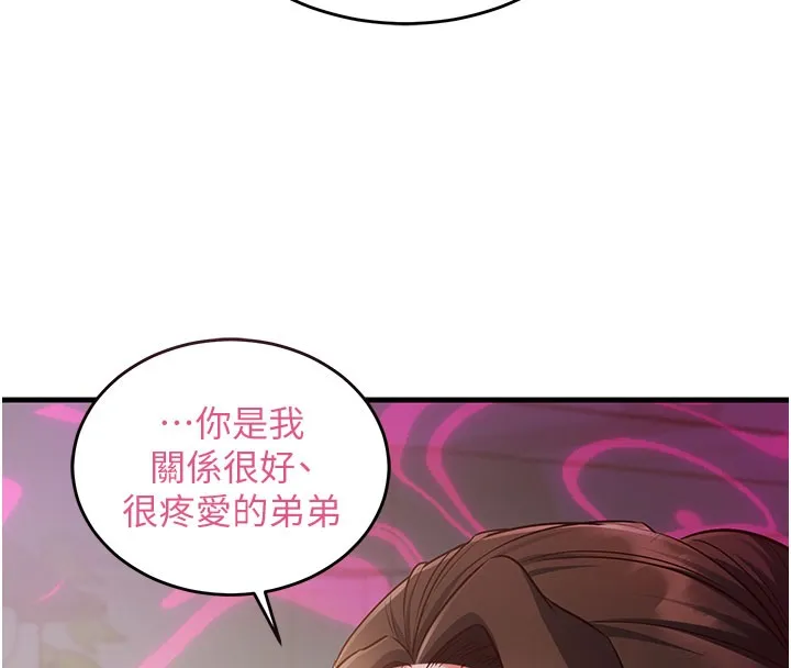 第8话-正是精力旺盛的年纪 141