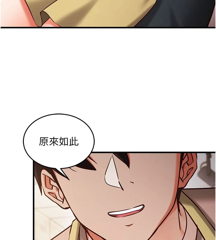 第8话-正是精力旺盛的年纪 144