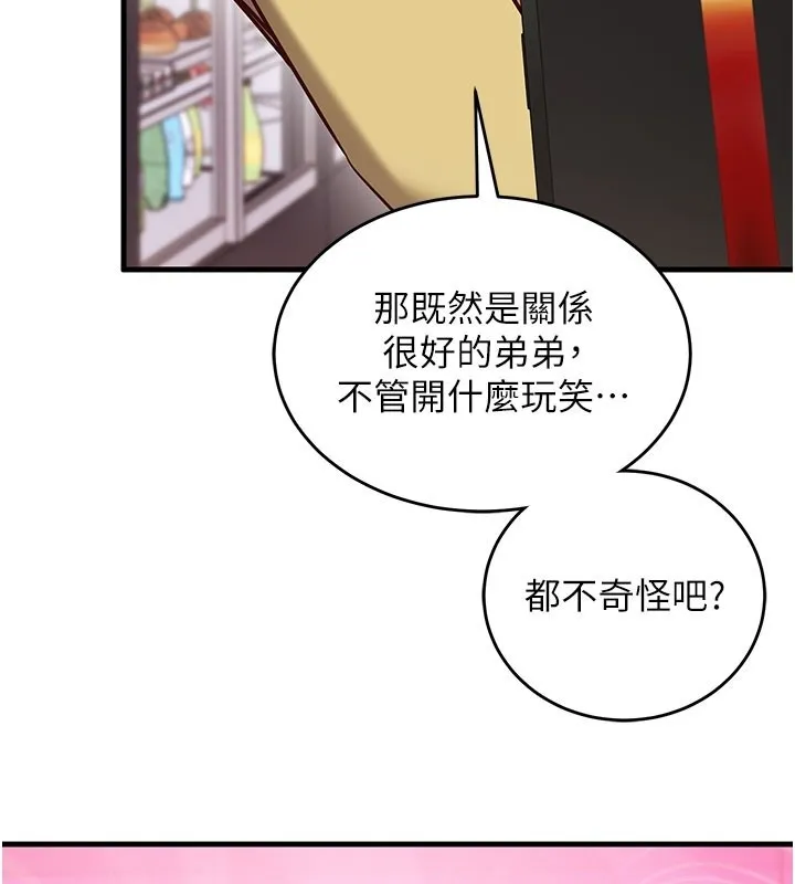 第8话-正是精力旺盛的年纪 146