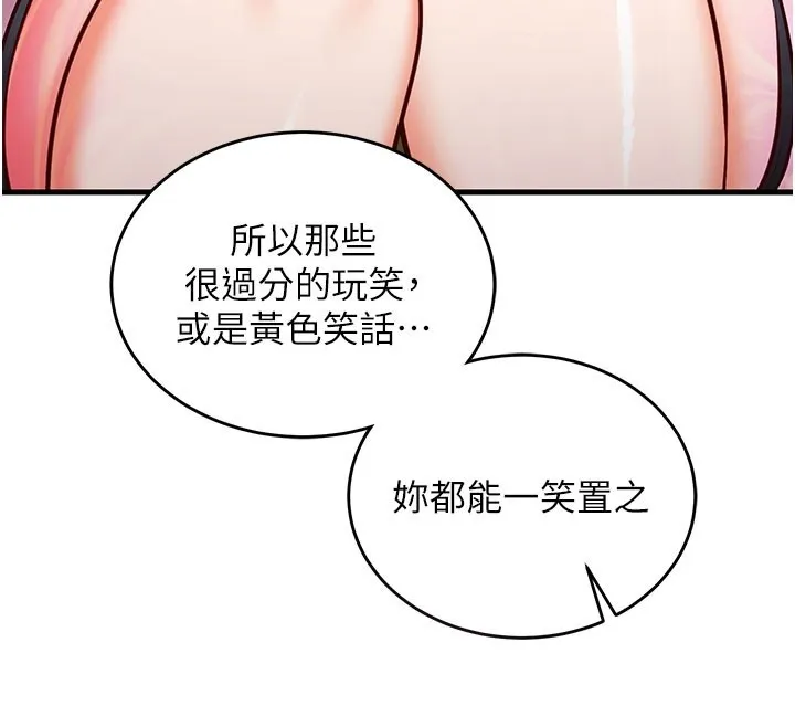 第8话-正是精力旺盛的年纪 149