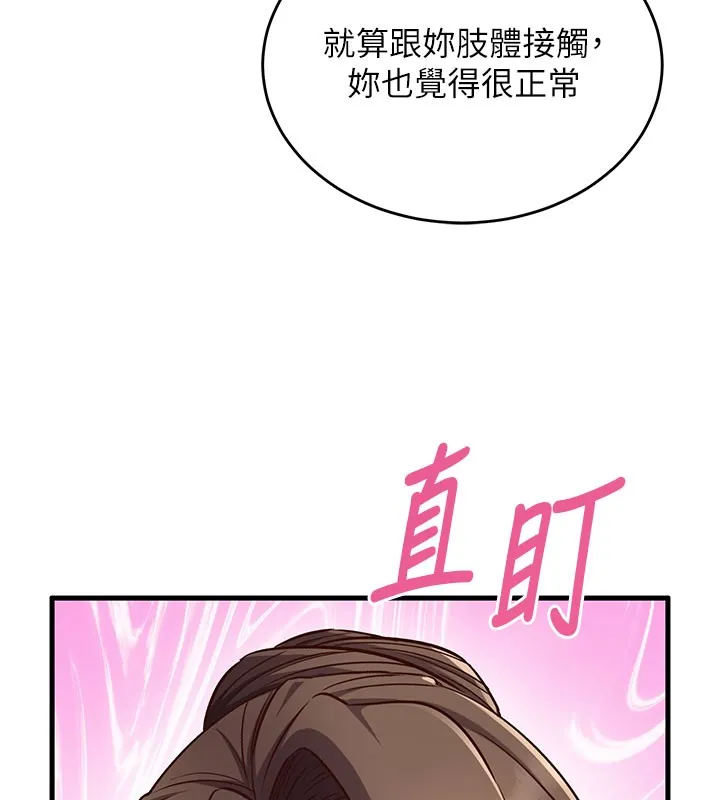 第8话-正是精力旺盛的年纪 151
