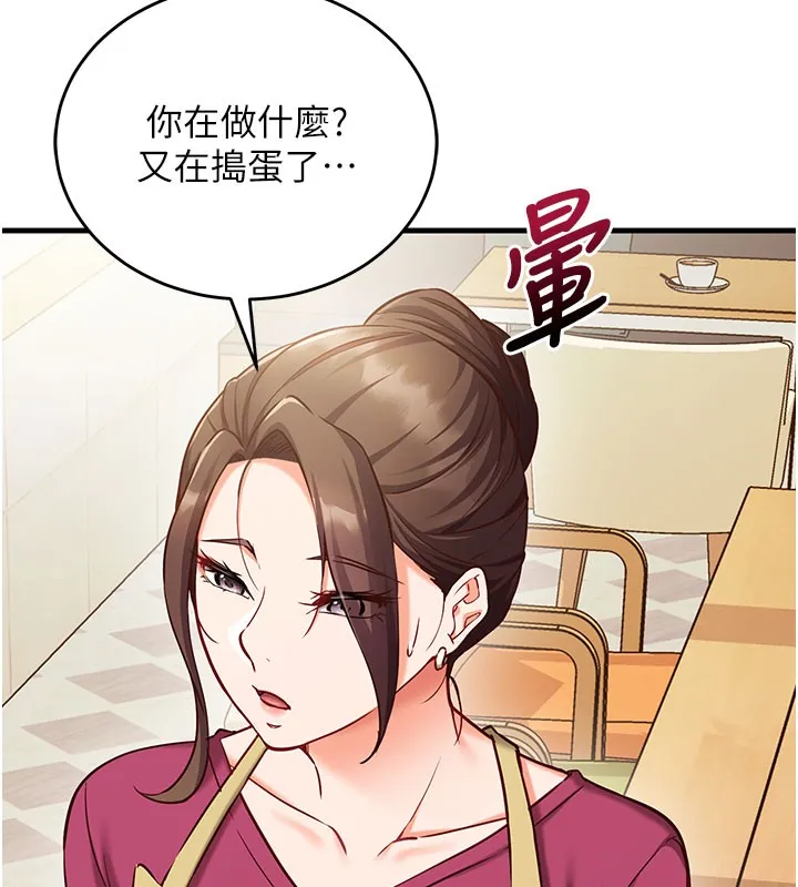 第8话-正是精力旺盛的年纪 157
