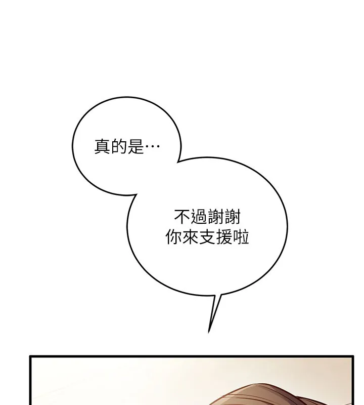 第8话-正是精力旺盛的年纪 160