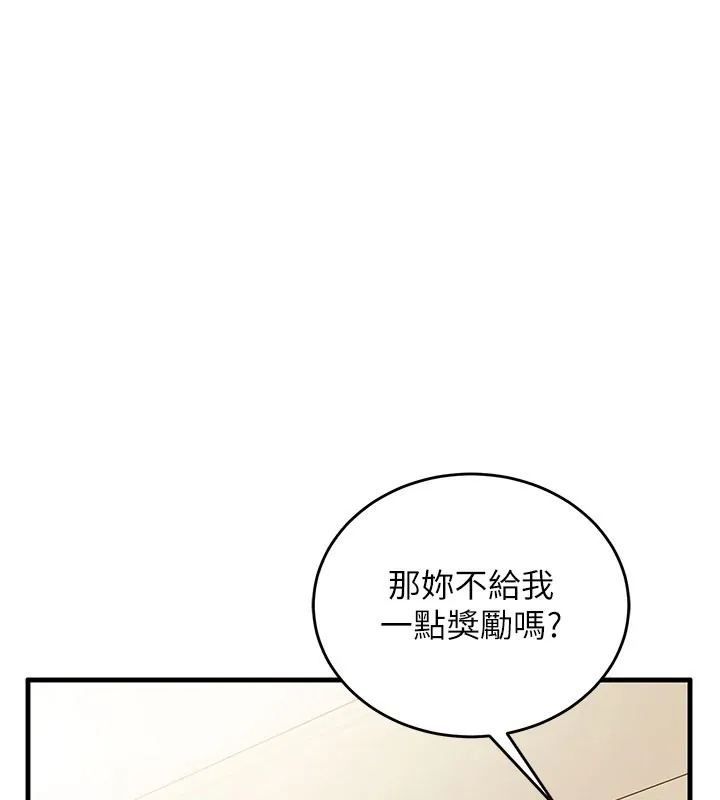 第8话-正是精力旺盛的年纪 163
