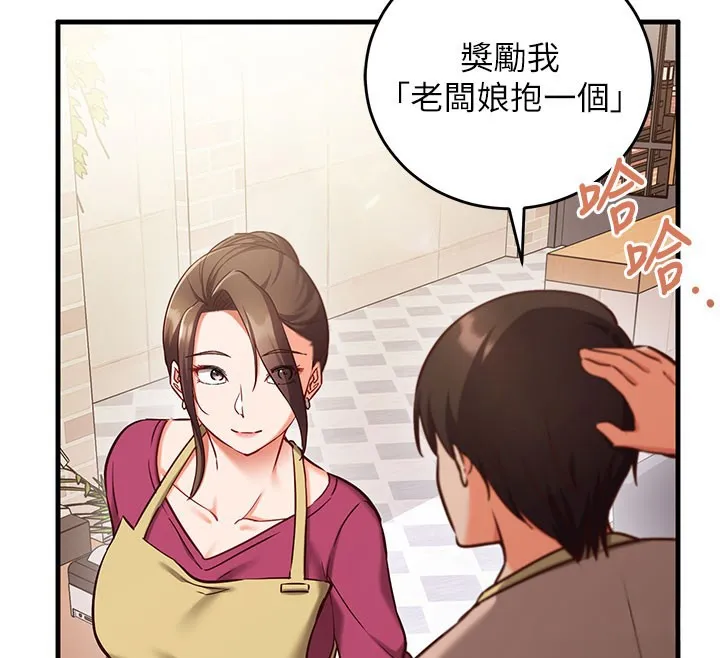 第8话-正是精力旺盛的年纪 166
