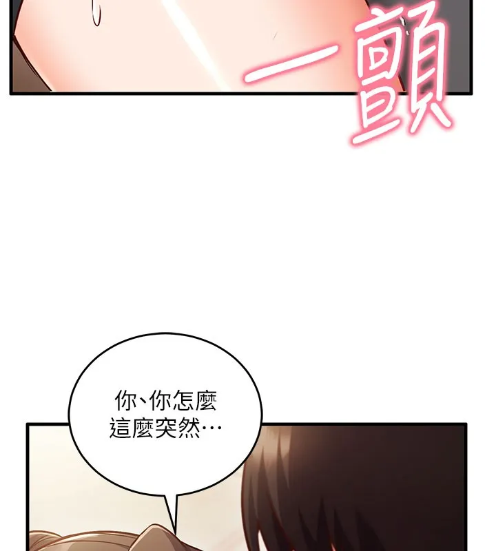 第8话-正是精力旺盛的年纪 174