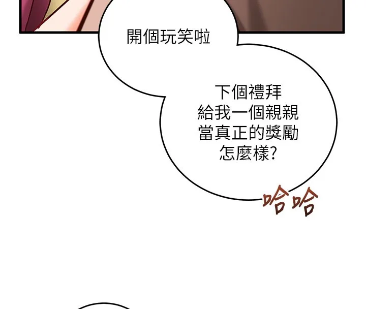 第8话-正是精力旺盛的年纪 176