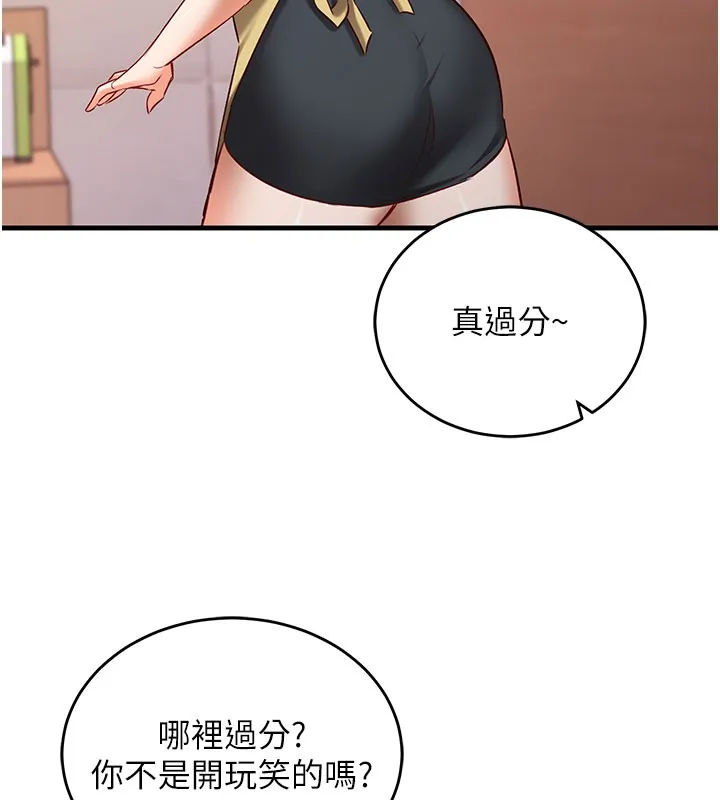 第8话-正是精力旺盛的年纪 178