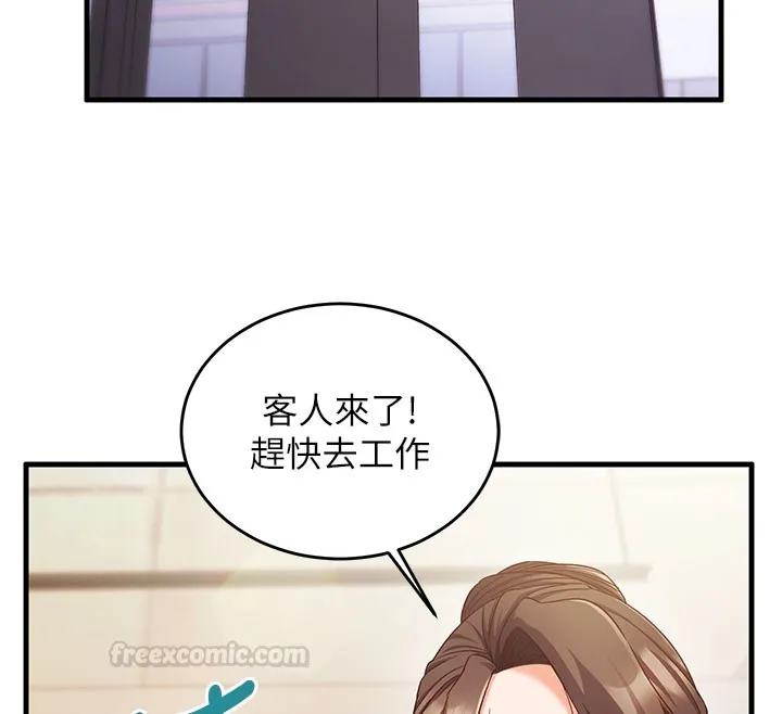 第8话-正是精力旺盛的年纪 180