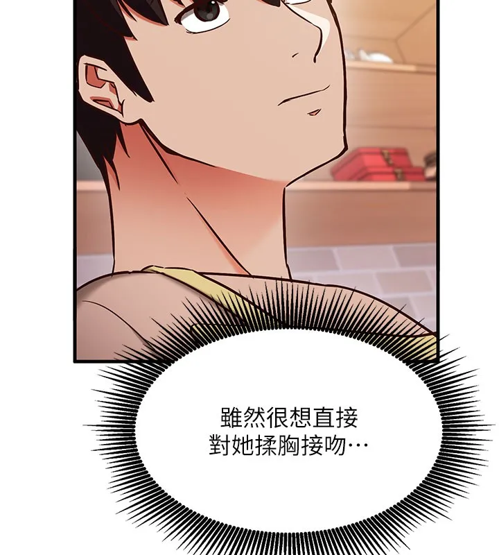 第8话-正是精力旺盛的年纪 187