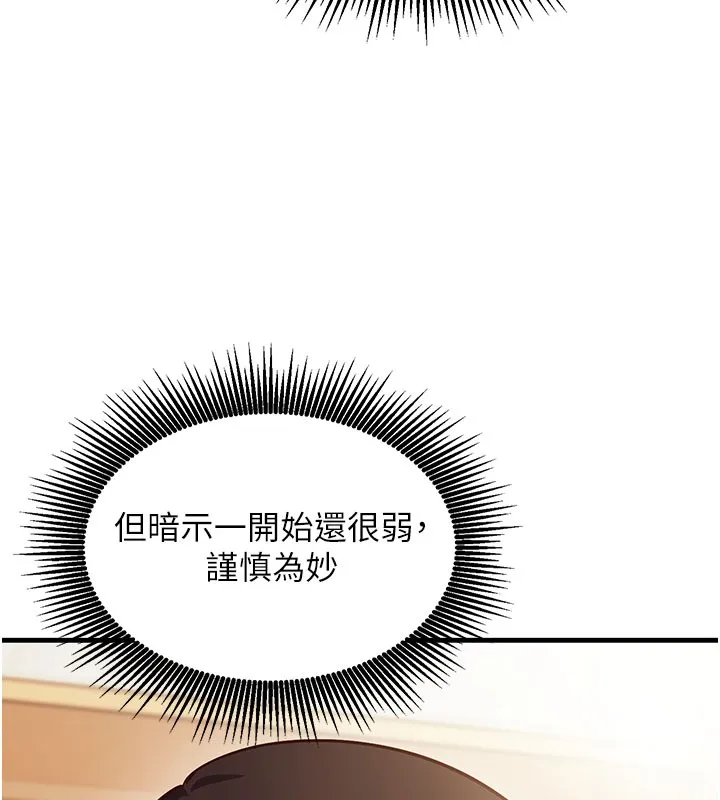 第8话-正是精力旺盛的年纪 188