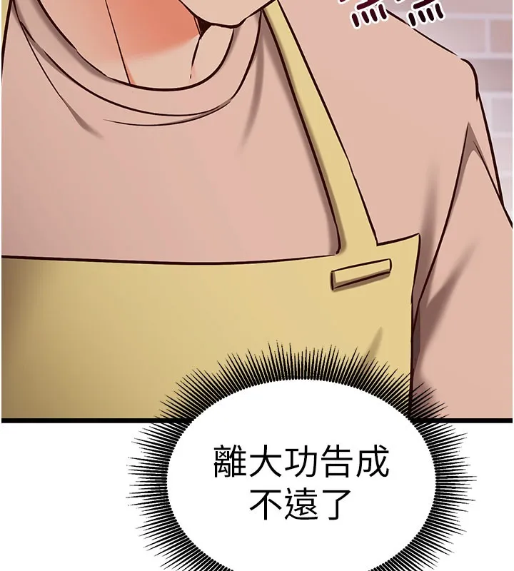 第8话-正是精力旺盛的年纪 190