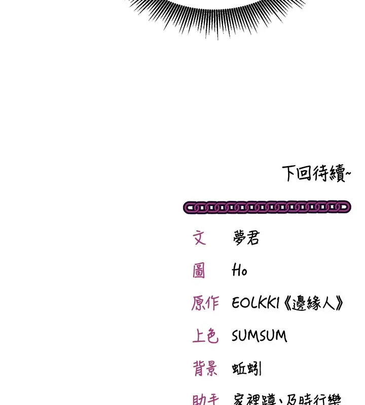 第8话-正是精力旺盛的年纪 191