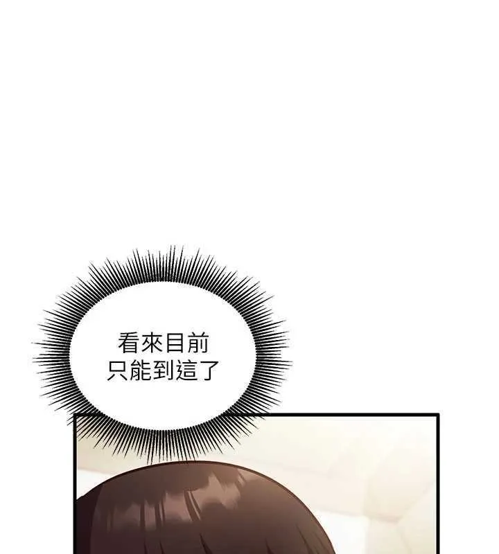 第9话-我要攻下老板娘的奶子! 1