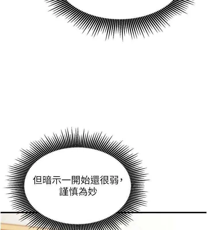 第9话-我要攻下老板娘的奶子! 3