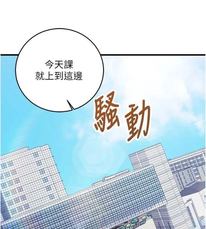 第9话-我要攻下老板娘的奶子! 9