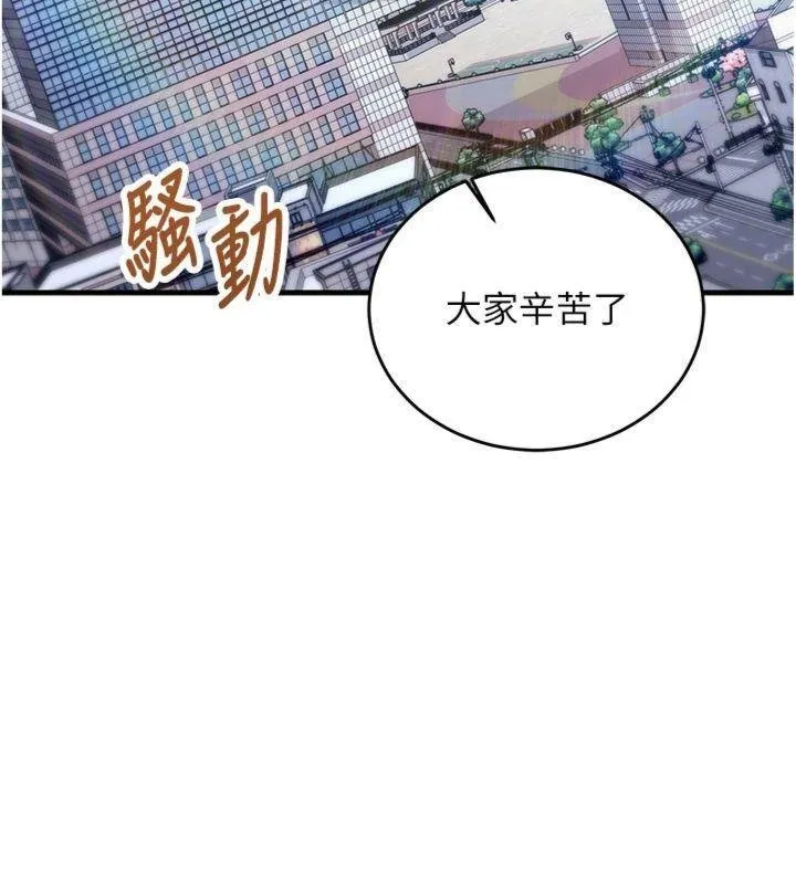 第9话-我要攻下老板娘的奶子! 10