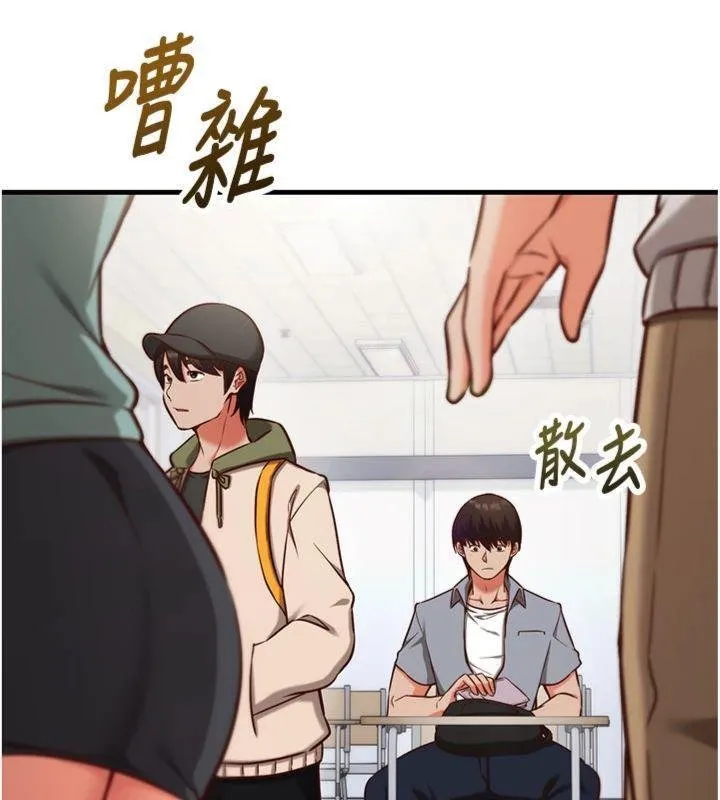 第9话-我要攻下老板娘的奶子! 11
