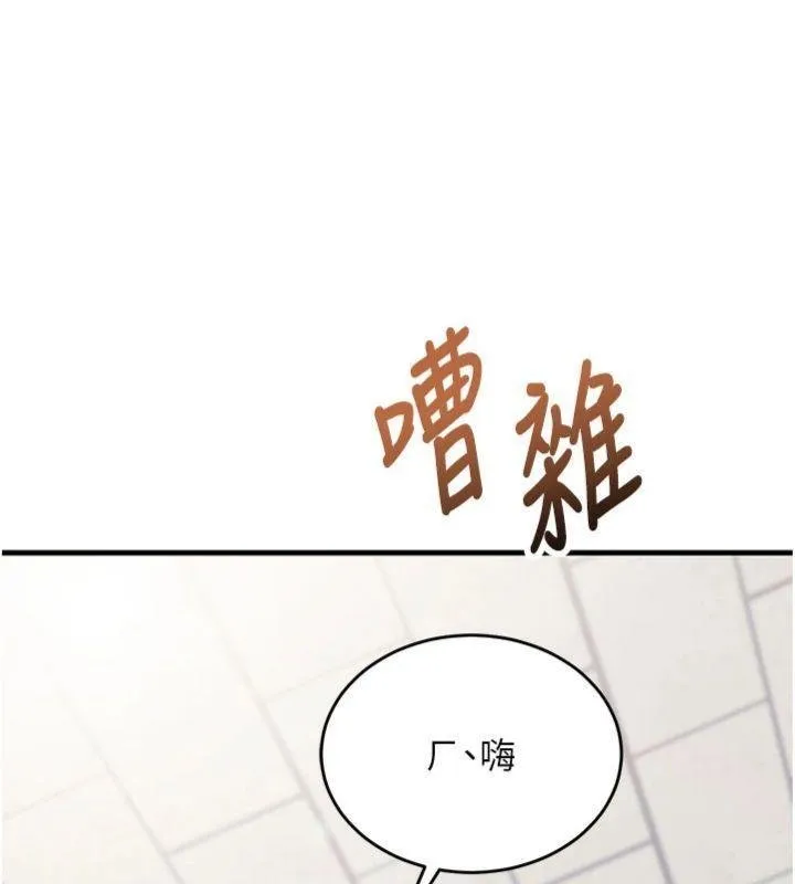 第9话-我要攻下老板娘的奶子! 17