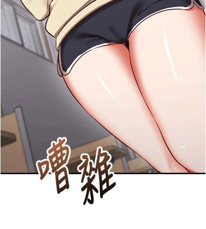 第9话-我要攻下老板娘的奶子! 19