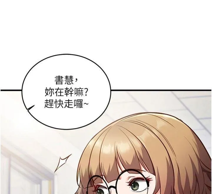 第9话-我要攻下老板娘的奶子! 20