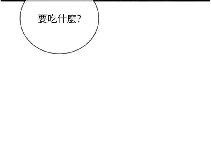 第9话-我要攻下老板娘的奶子! 24