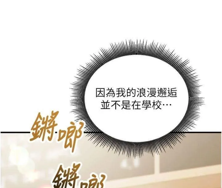 第9话-我要攻下老板娘的奶子! 28