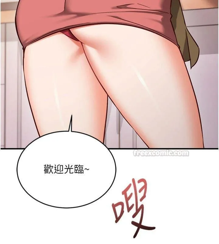 第9话-我要攻下老板娘的奶子! 30