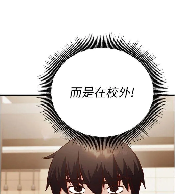 第9话-我要攻下老板娘的奶子! 31