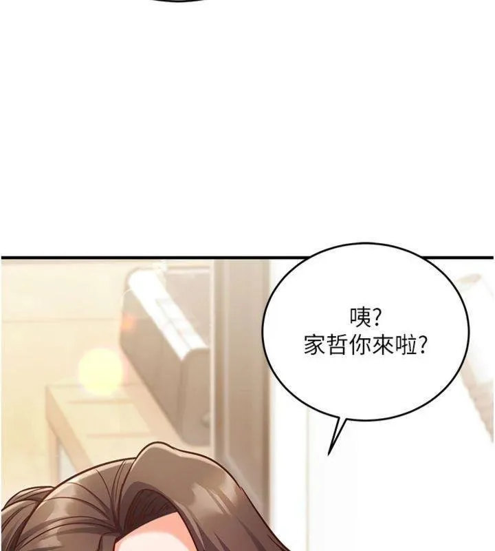 第9话-我要攻下老板娘的奶子! 34
