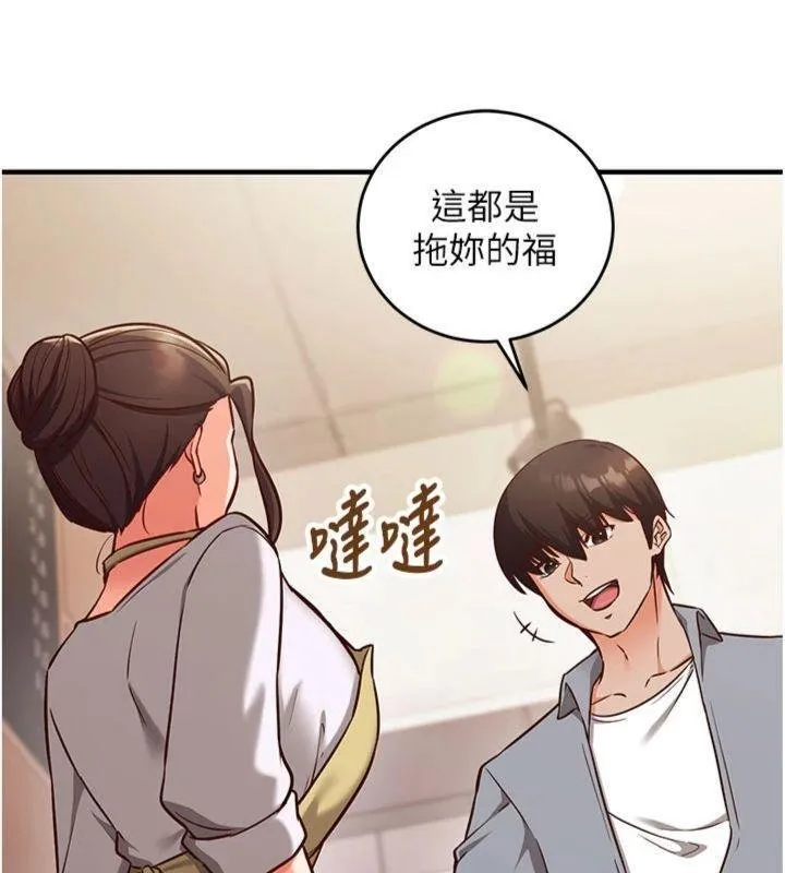 第9话-我要攻下老板娘的奶子! 39