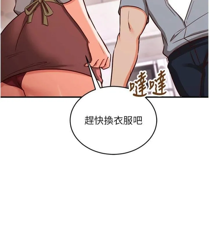 第9话-我要攻下老板娘的奶子! 40