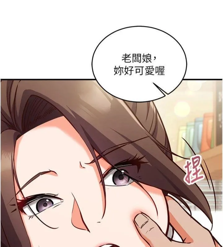 第9话-我要攻下老板娘的奶子! 41