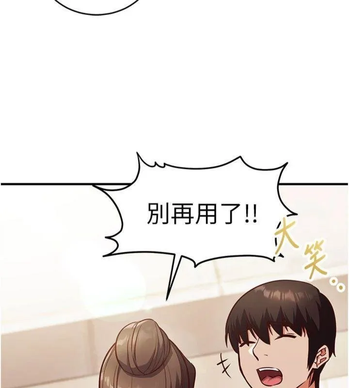 第9话-我要攻下老板娘的奶子! 43