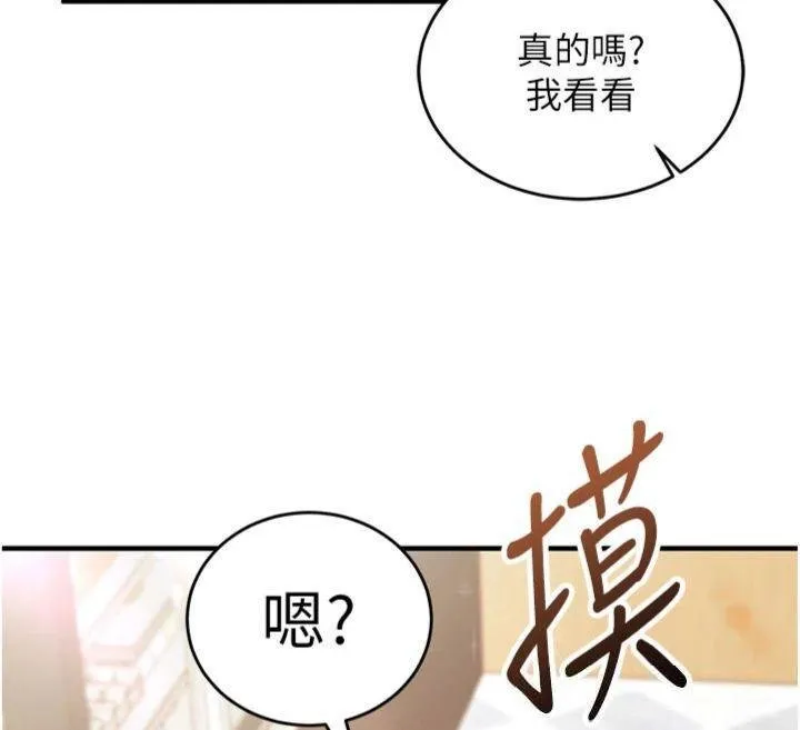 第9话-我要攻下老板娘的奶子! 50